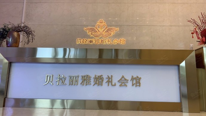 贝拉丽雅一站式婚礼会馆 （奉浦店）大堂