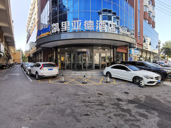 凯里亚德酒店（济南齐鲁医院趵突泉店）外观