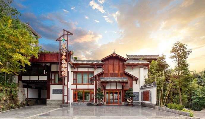 青城山铂雅名人温泉度假酒外观