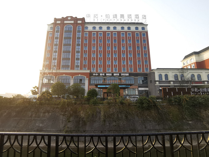 重庆华拓·铂缇嘉顿酒店