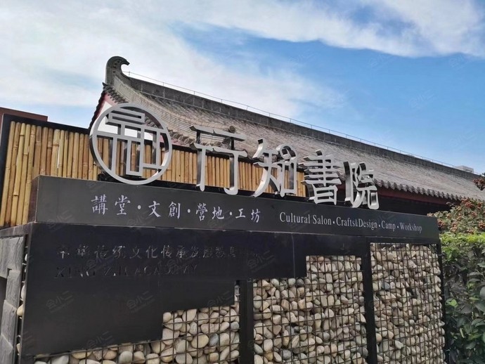 西安行知书院外观