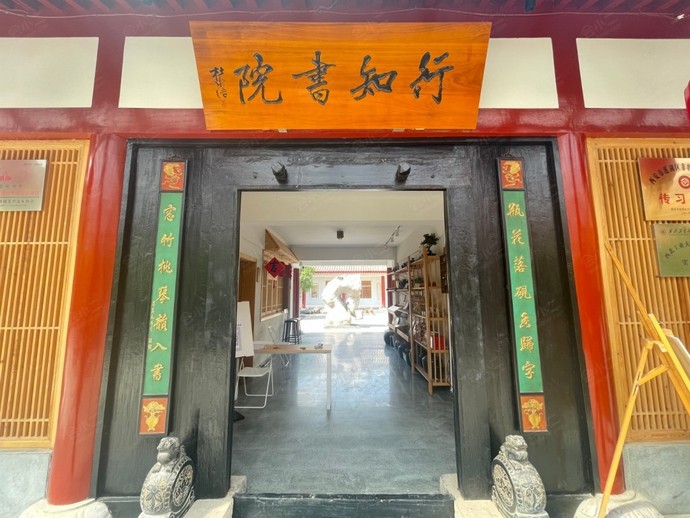 西安行知书院大堂
