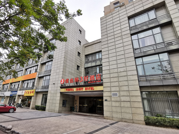 维也纳3好酒店（杭州城北体育公园西文街地铁站店）维也纳3好酒店城北体育公园店