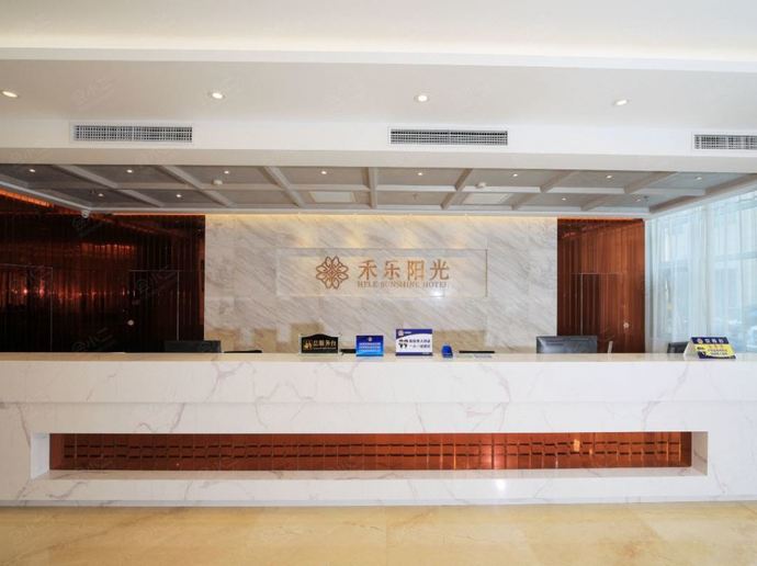 北京禾乐阳光酒店禾乐阳光酒店大堂