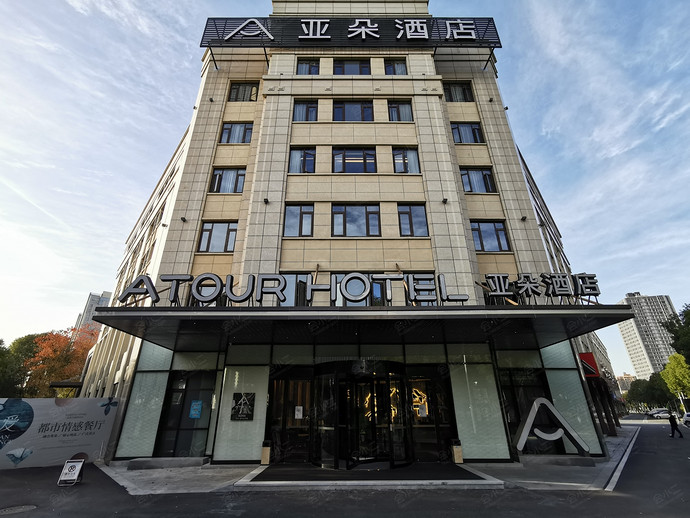 苏州大学城越溪地铁站亚朵酒店