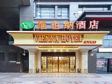 维也纳酒店（上海静安高平路）