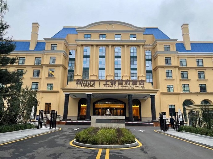 北京新东方上都首府酒店