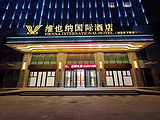 维也纳国际酒店天津河东万达广场店