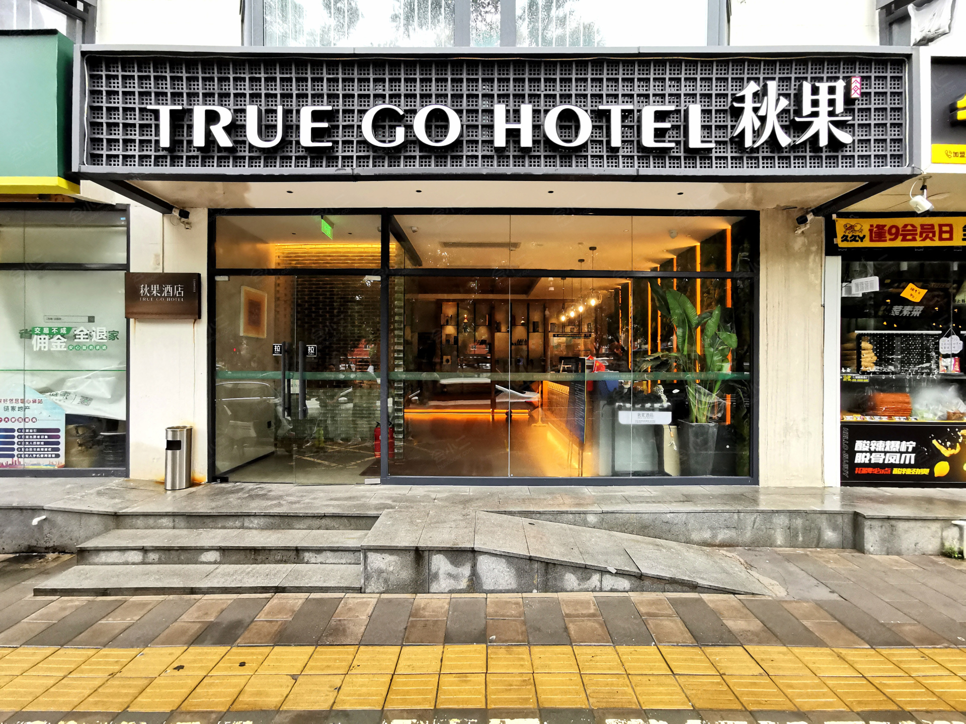 秋果酒店(北京建国门cbd店)外观外观高清图片