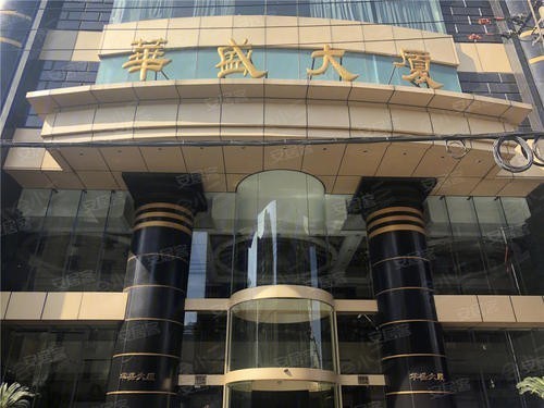 上海华盛大厦图片