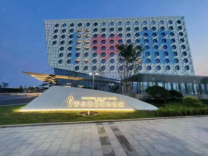 青岛蓝谷国际酒店