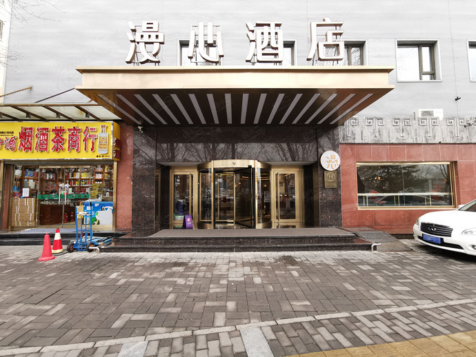 漫心北京天安门广场酒店外观