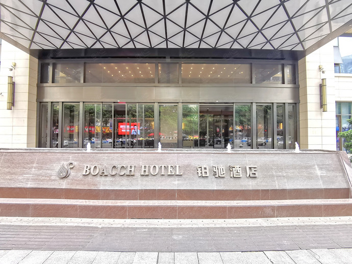 重庆铂驰酒店外观