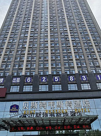 烟台贝斯特韦斯特大酒店