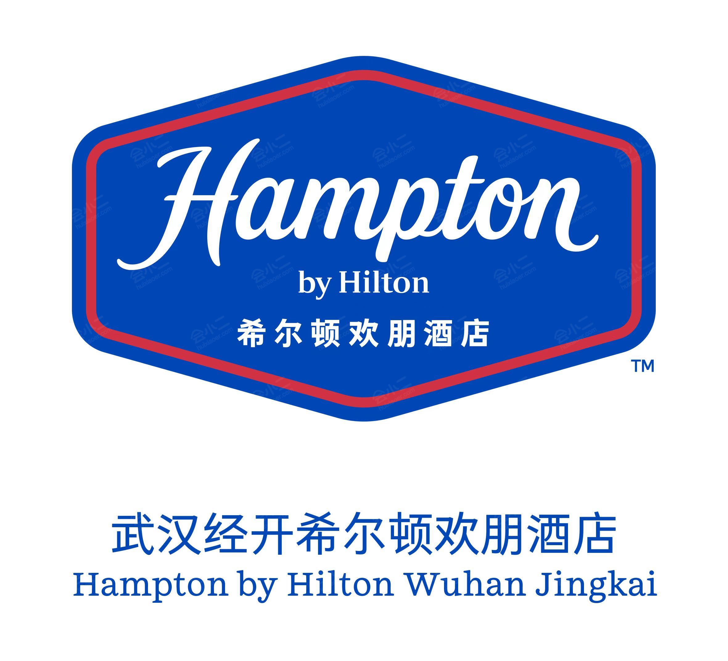 武汉经开希尔顿欢朋酒店