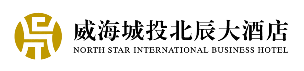 威海城投北辰酒店