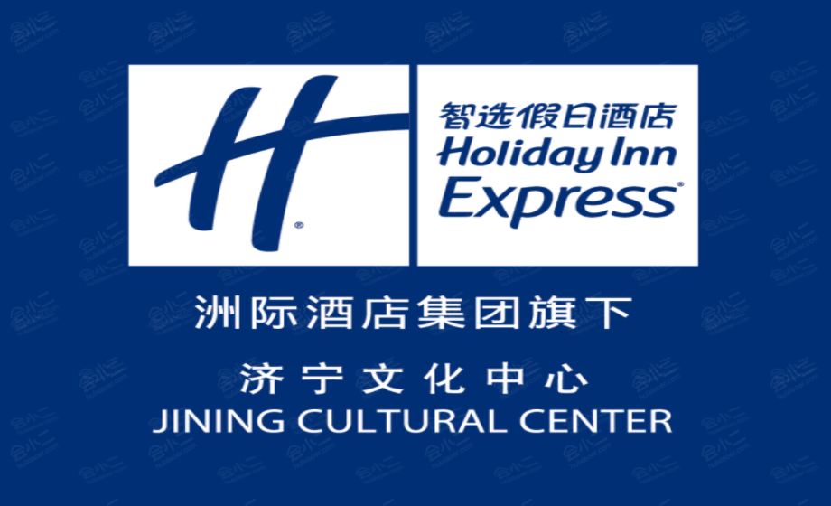 济宁文化中心智选假日酒店