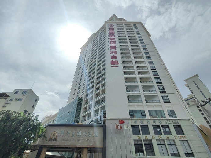三亚黄河京都大酒店