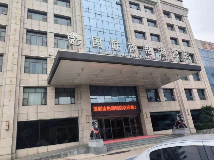 安徽国联南艳湖酒店