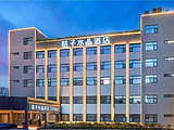 桔子水晶北京中关村人民大学酒店
