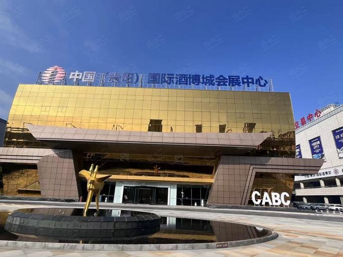中国（贵阳）国际酒博城金樽宴