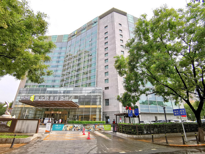 北京西站希尔顿惠庭酒店北京西站希尔顿惠庭酒店
