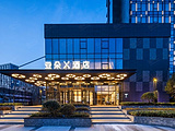 南京溧水海乐城亚朵X酒店