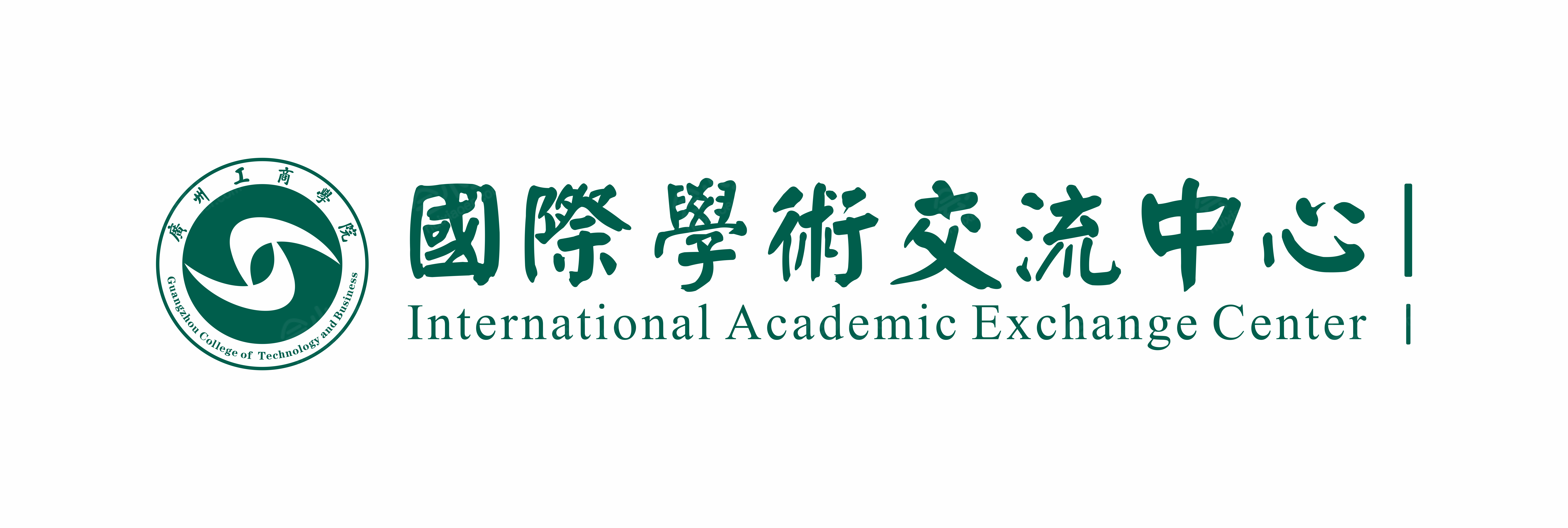 广州工商学院（花都校区）国际学术交流中心