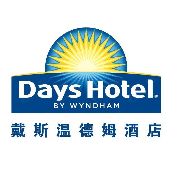 成都温江戴斯温德姆酒店