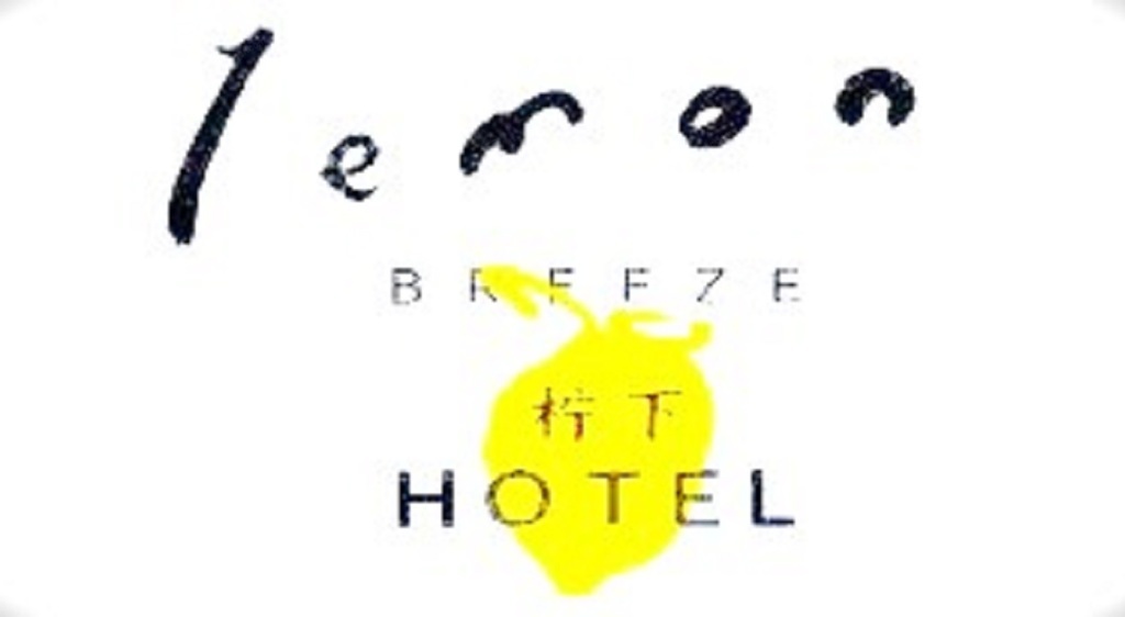 柠下酒店（广州棠下科韵路地铁站店）