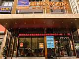 雅斯特酒店（武汉南湖理工大学佰港城店）