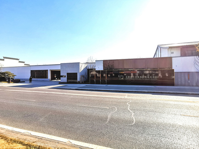 无锡荡口古镇美憬阁精选酒店