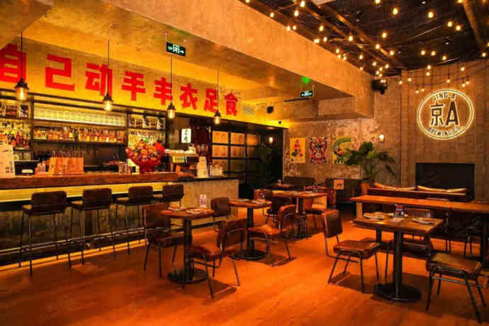 京A Taproom·精酿餐吧（CBD店）