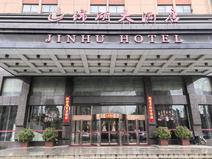 南昌锦湖大酒店外观
