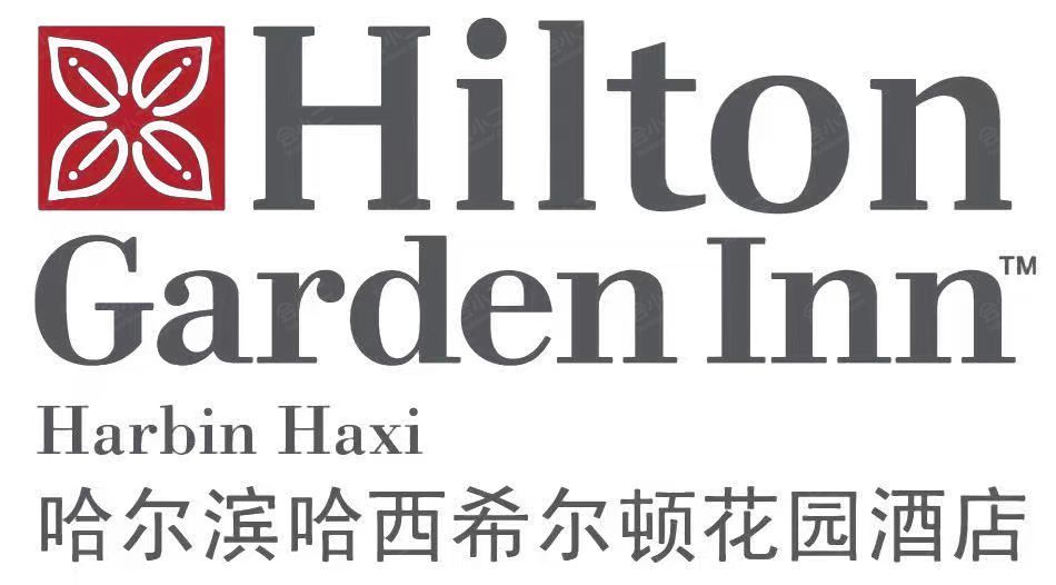 哈尔滨哈西希尔顿花园酒店