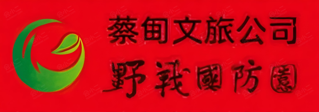 野战国防园军泰大酒店