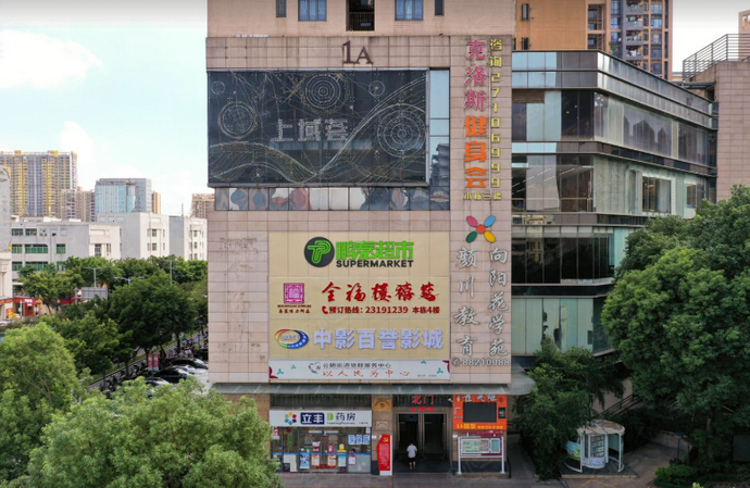 全福楼禧筵（公明店）