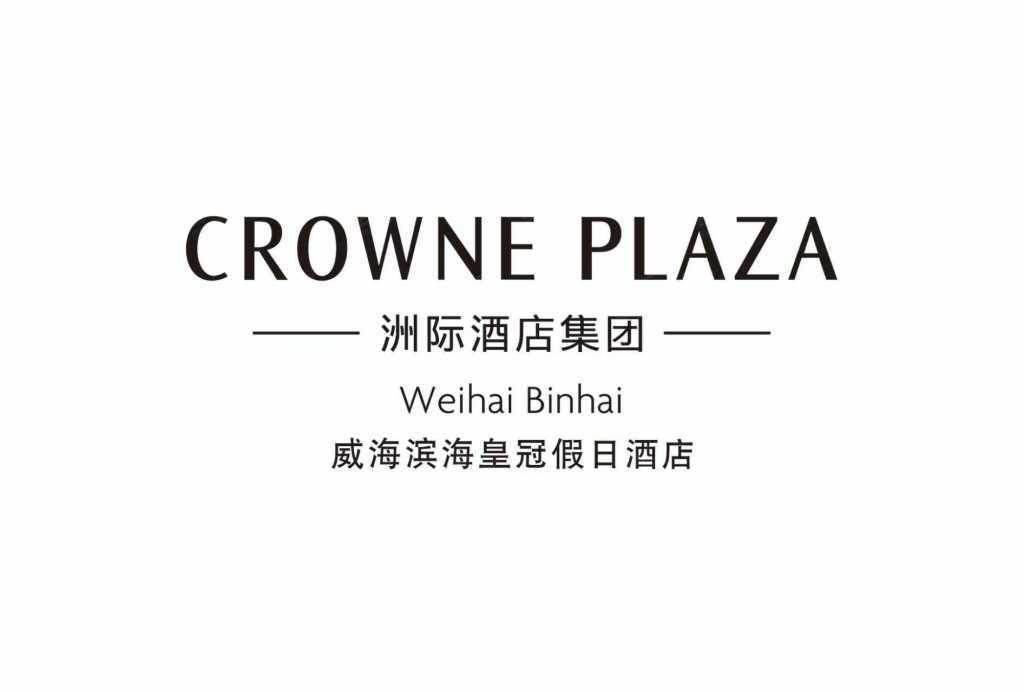 威海滨海皇冠假日酒店