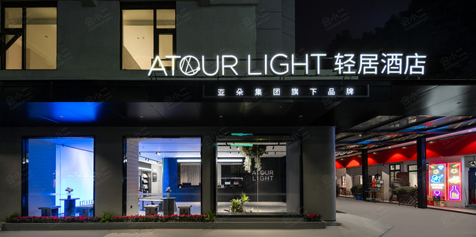 重庆时代天街大坪地铁站轻居酒店