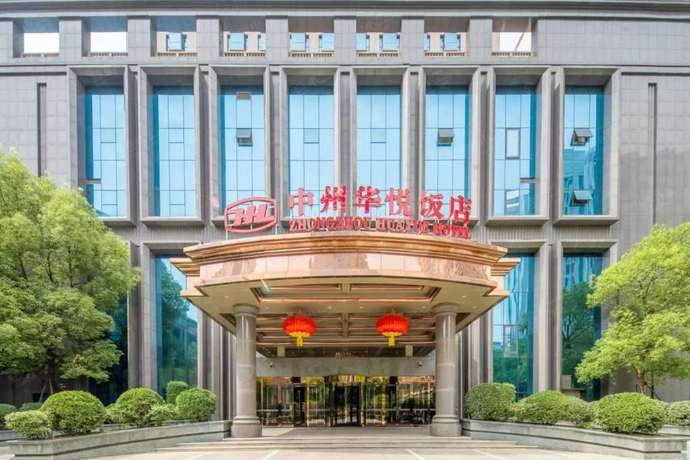 郑州中州华悦饭店（郑州东站万象城店）外观